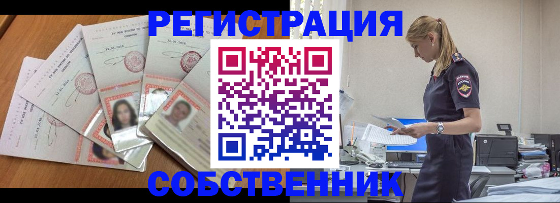 временная регистрация надежно в Лысьве