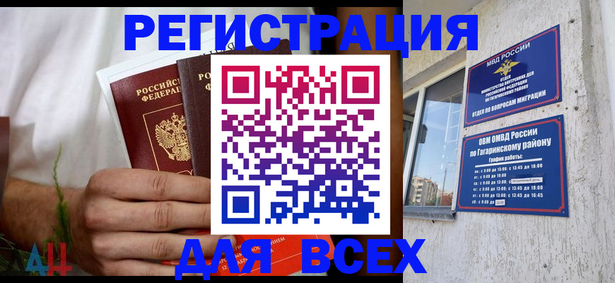 прописка штамп в Лысьве