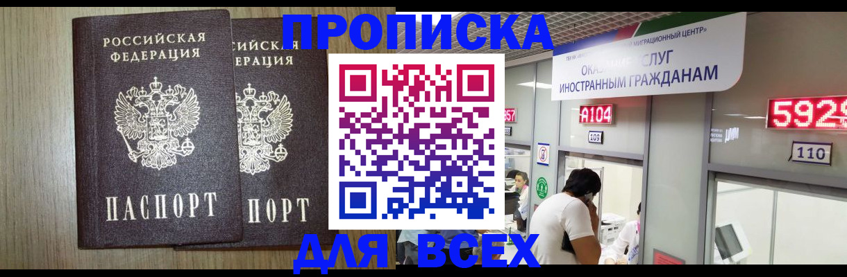 временная регистрация в квартире в Лысьве